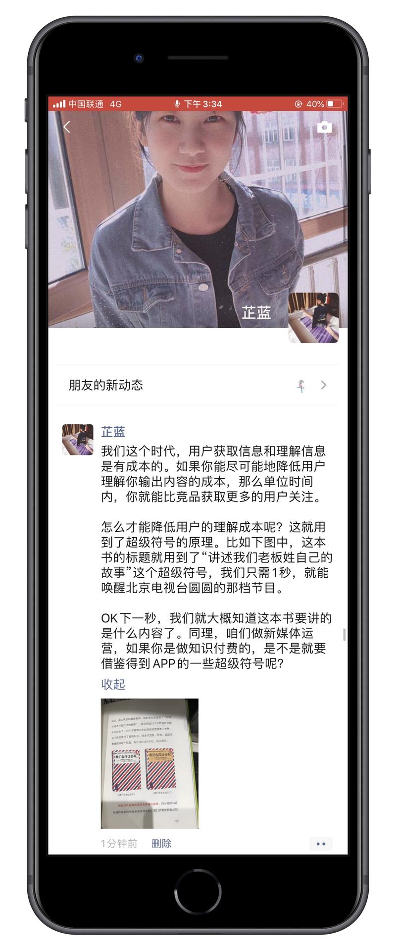 最近几天在读华与华的超级符号，给我感受最深的就是，关于用户的理解成本和购买行为这两个关键要素。之前写