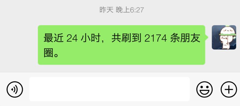 来啦,星球里面谁猜中了?
我昨天一共数到 2147 条朋友圈,可能中间头大数晕没那么精准,不过就