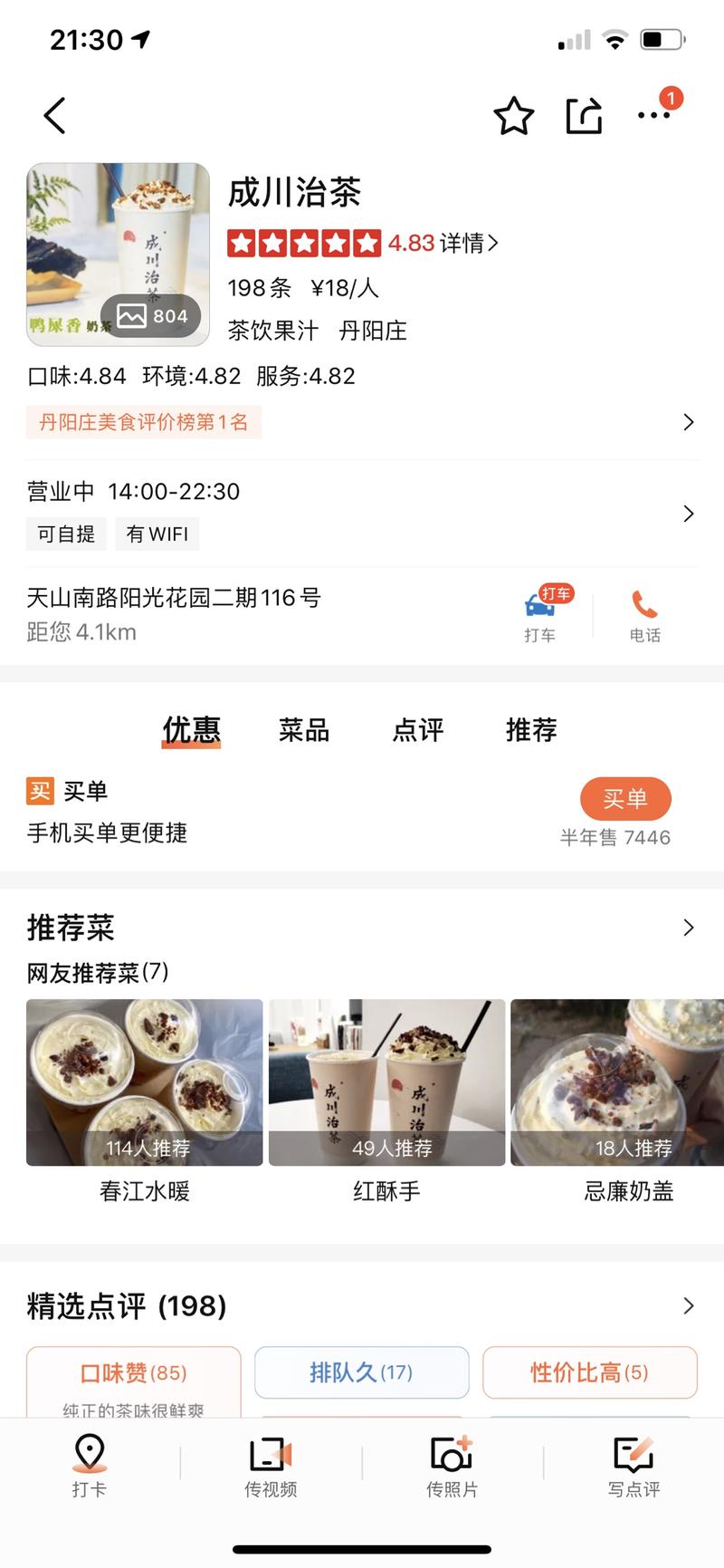 门店引流  来生财也快一年了，一直没怎么发言，今天分享一下门店的一些引流套路吧[呲牙][呲牙]。