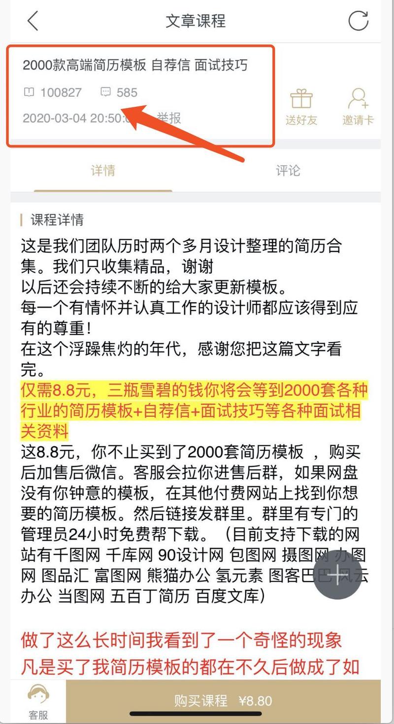 贴吧微博免费送素材，月入十万案例解析与操作流程
看到标题你应该会想，免费送资料还能赚钱？月入十万是