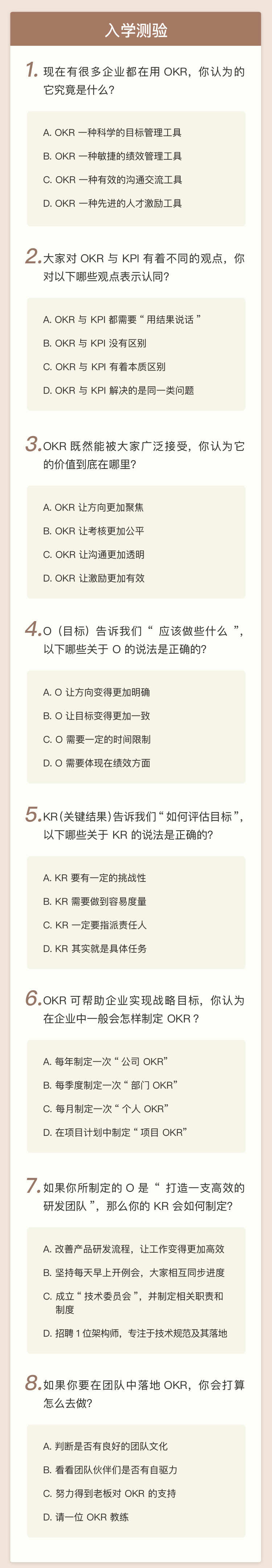 只需看此文系列之神奇 OKR！