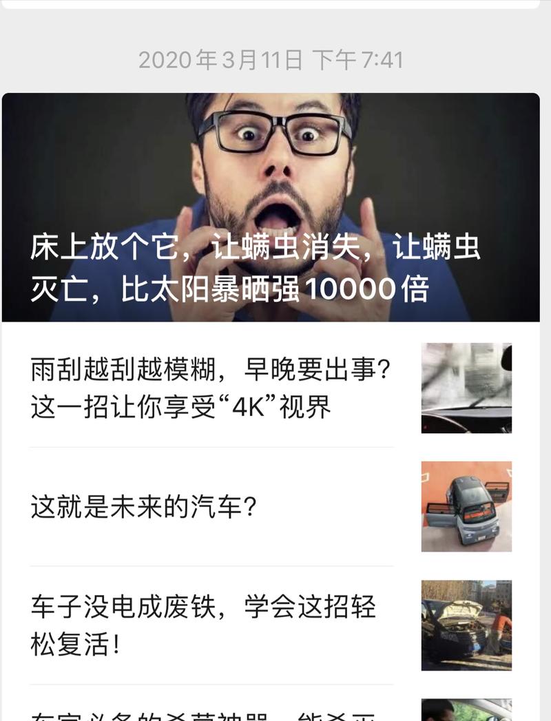 分享一个过年期间的小发现（文笔不好，大家将就看一下）
过年期间无意中发现之前关注的某个垂直大号投放了