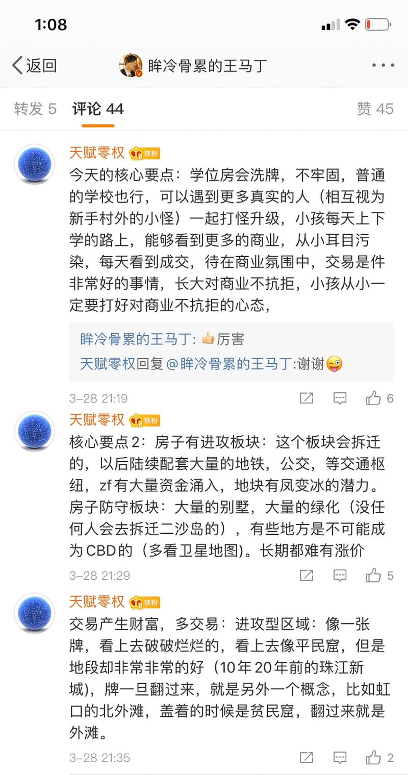 昨天首次尝试了腾讯看点直播，获得3911人次观看，543人订阅了我们的直播间。
直播通知发在我自己