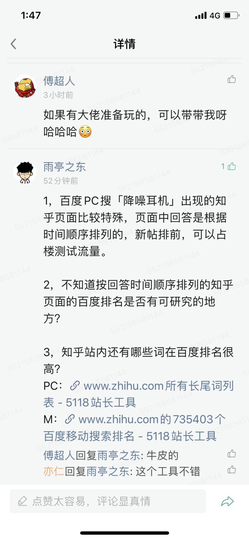 这个工具不错。