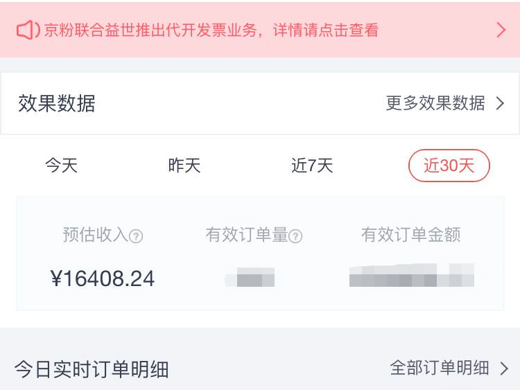 在做知乎之前,我给自己定的目标是一个月挣他个3000块,补贴家用。截止今日,我取得知乎好物的推荐资格