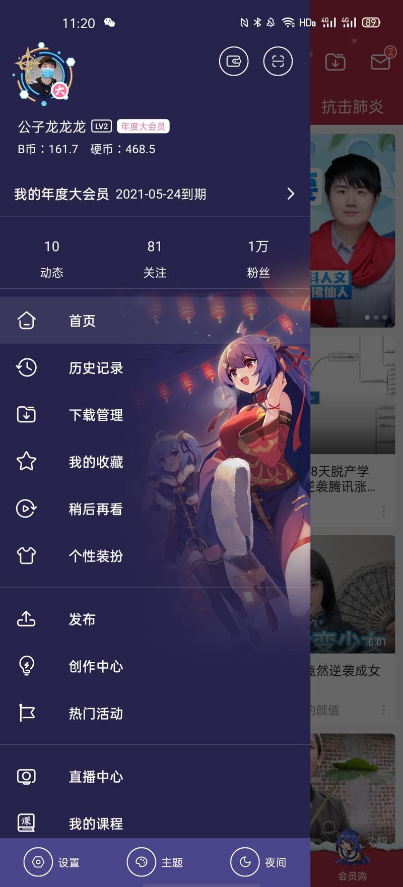 B站半个月涨粉一万 持续增长中 B站粉丝的活跃度远超我的公众号粉丝活跃度，未来可期。这是我们垂直领域