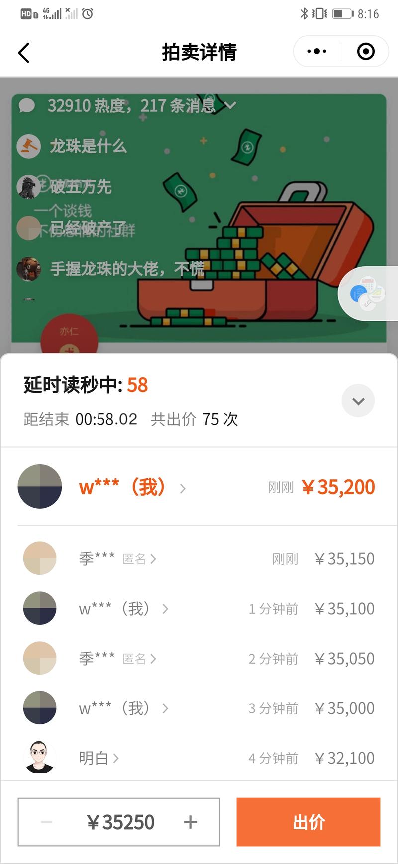 这是我，打字评论去了，错过了最后出价，难过o(╥﹏╥)o拍下的大佬能否联系下，我们可以沟通下[呲牙]