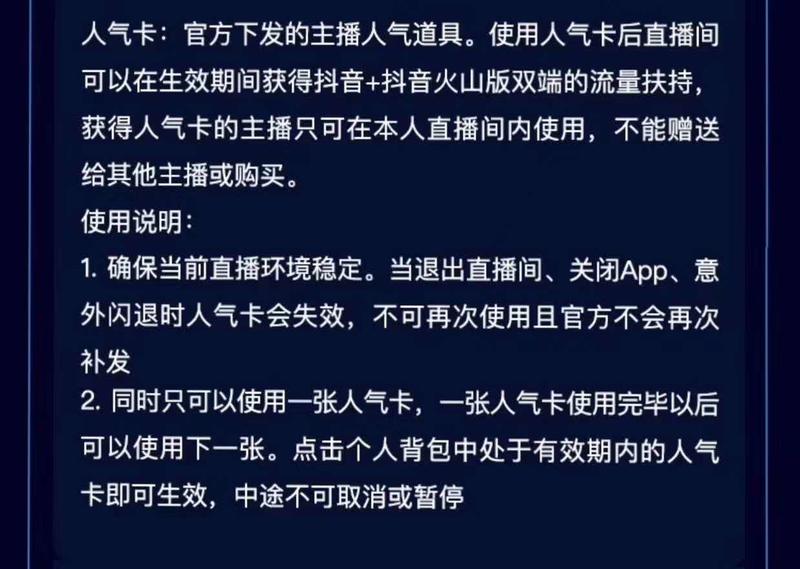 分享个抖音直播间提升人气的小技巧，通过获得抖音直播间的人气卡，增加直播间人气！
方法：先去其他语音直