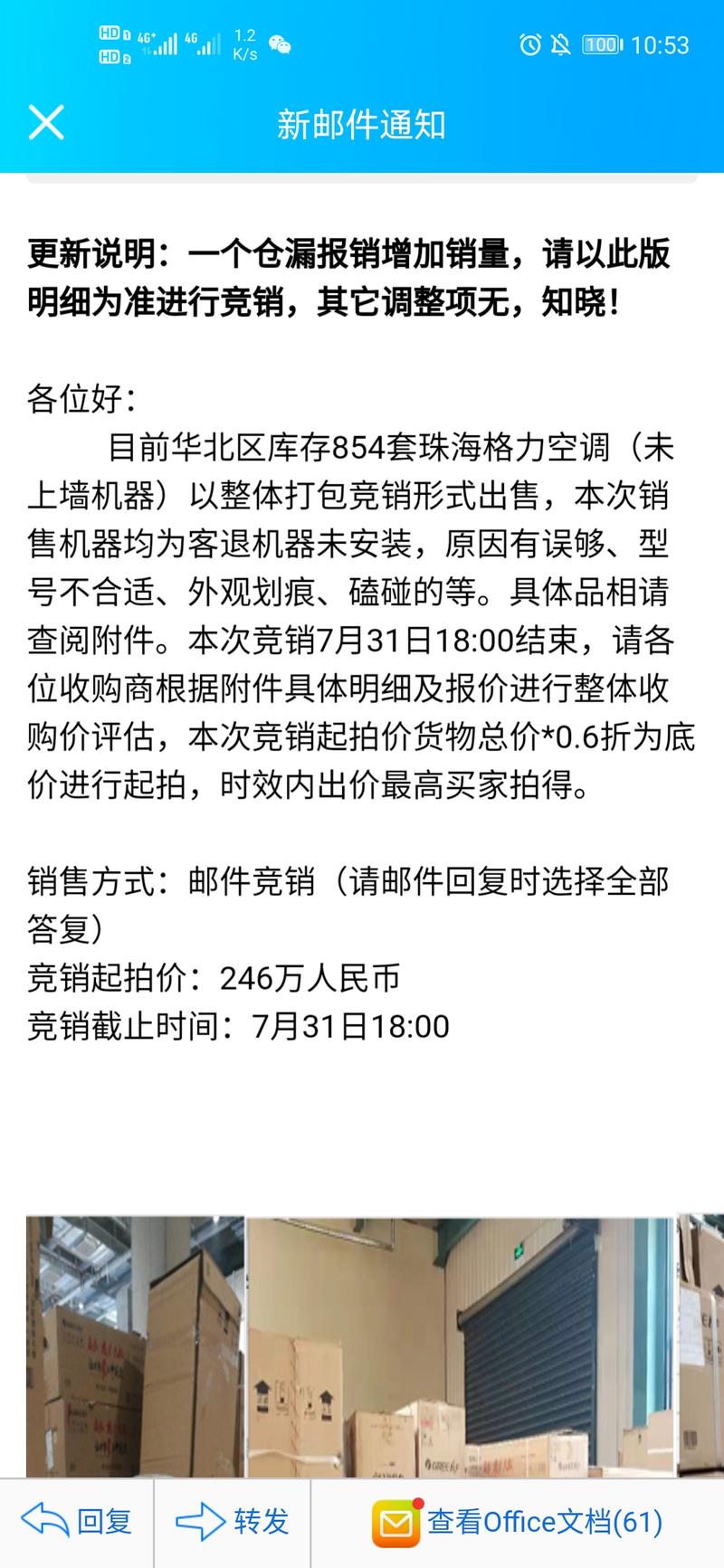 关于某东破损件的一些问题
前两天闲鱼那个精华贴里面,偶然提到了一句某东破损件的问题,有不少朋友过来