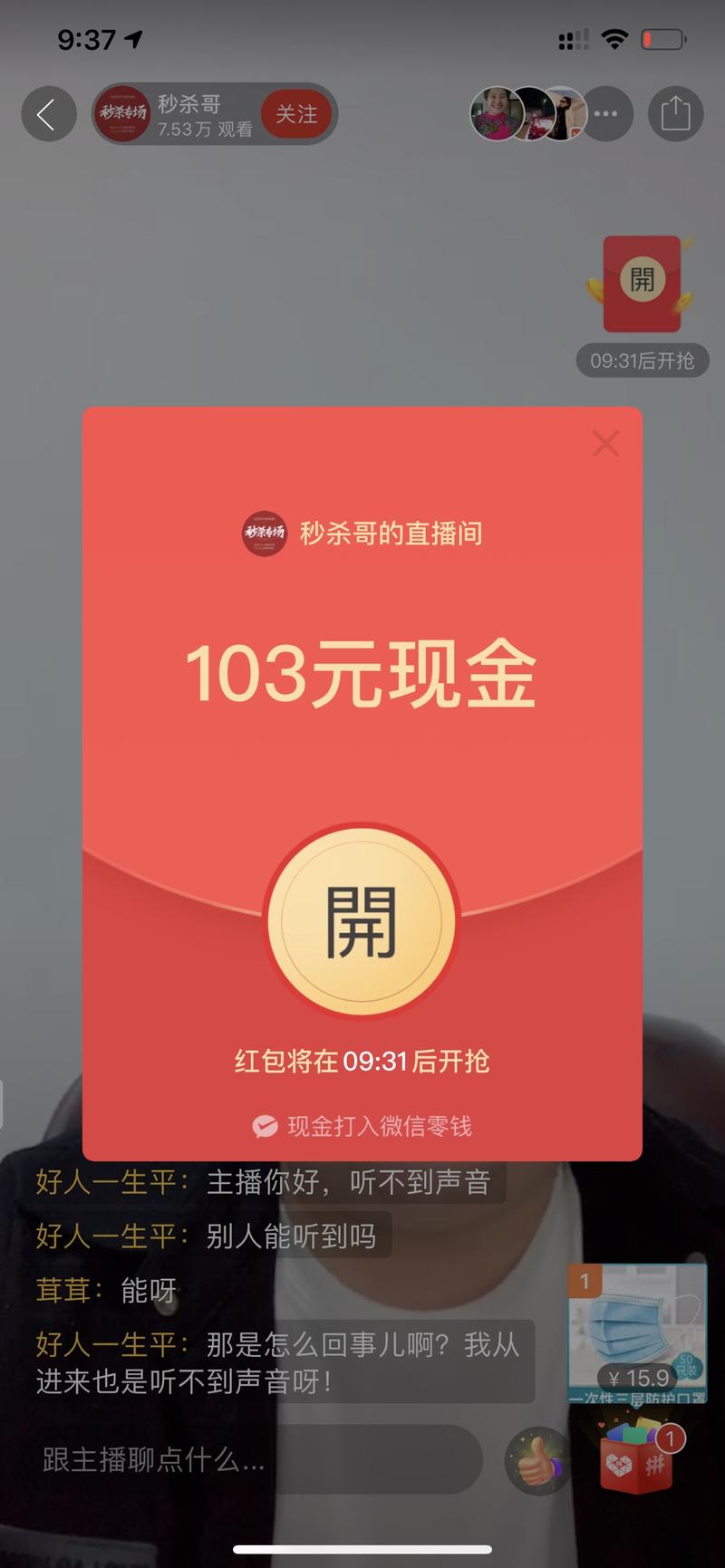 看直播抢红包，拼多多涨粉，0粉丝日涨万粉不是梦
目前可以说直播涨粉最快的平台，二十分钟涨粉632