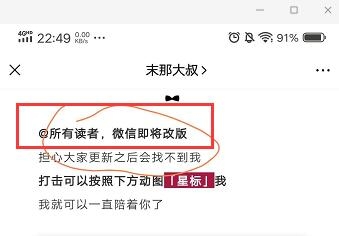 微信即将改版？有圈友知道改成什么样吗？