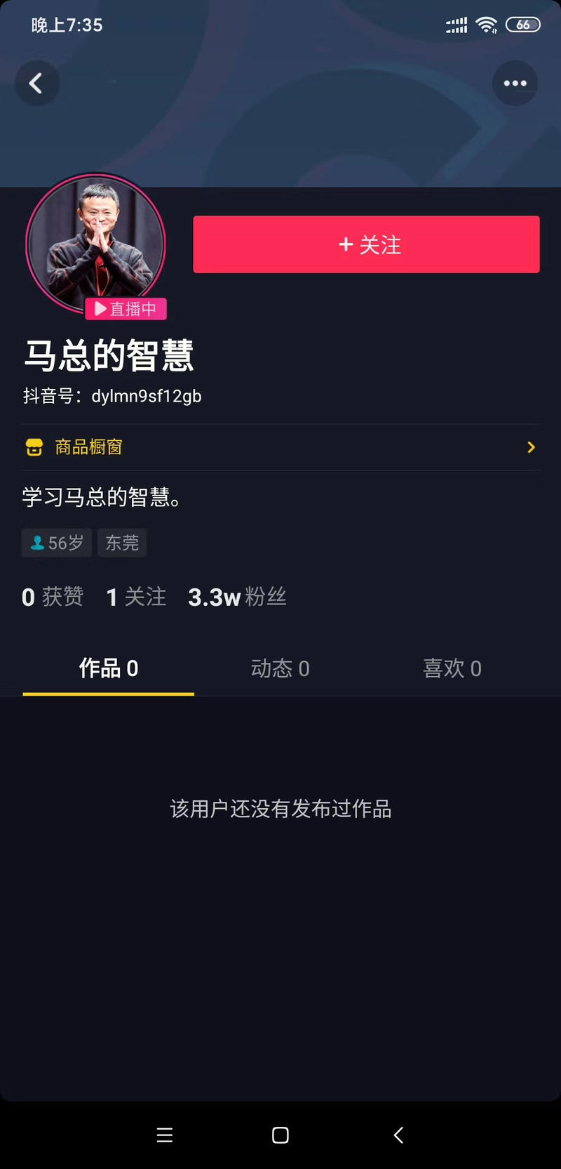 分享一个我个人认为有些低劣但非常赚钱的方法
在抖音开启直播，通过软件直接播放下载好的名人演讲高清视