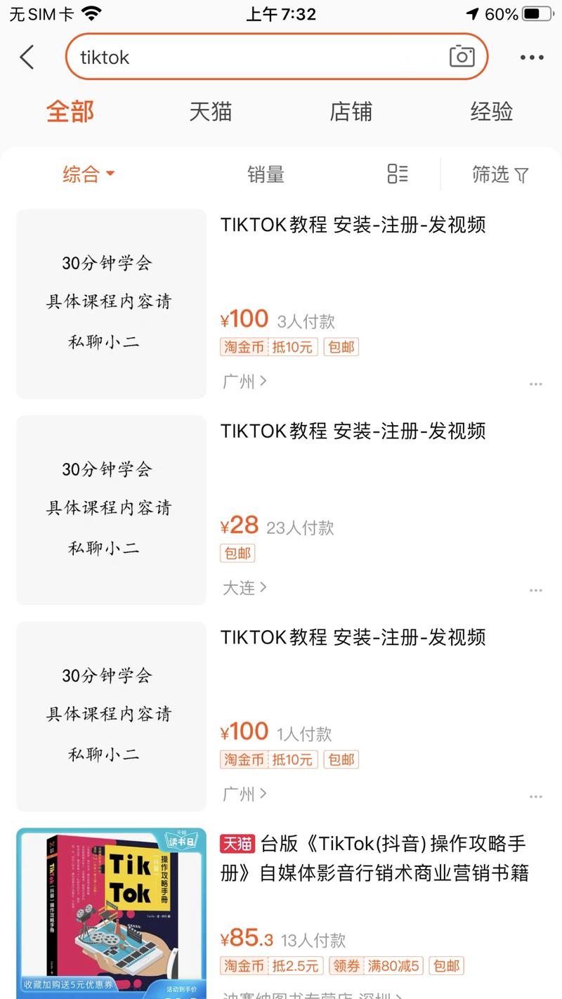 《微商说：有钱，跨境呢？有美金》
V先生 在新媒体锦囊 0041-0050 讲了个“微商买手机”的