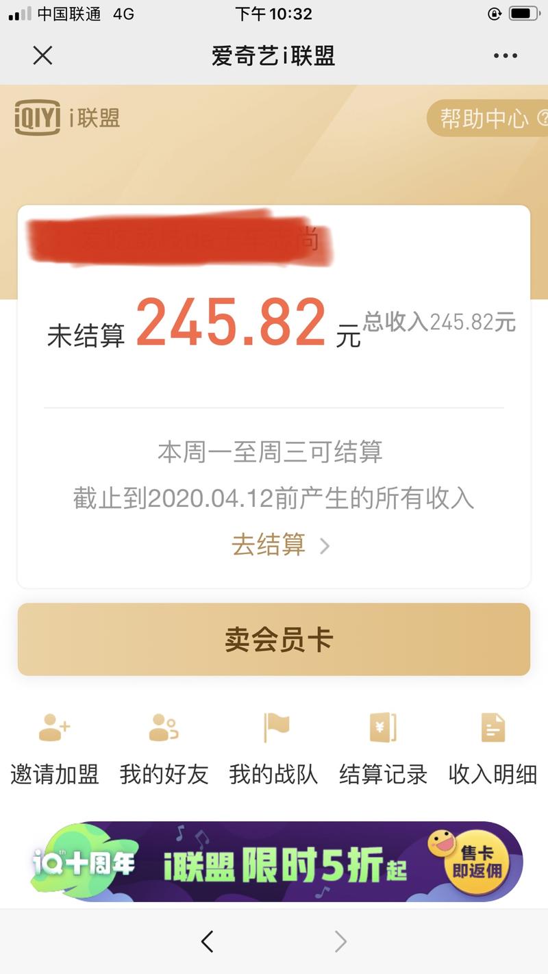 受到之前群内小伙伴“未来”分享爱奇艺5折案例的启发，真的赚了点小钱。钱跟群里大佬比不得，但也算额外收