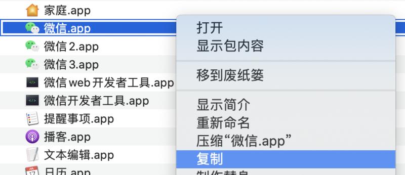分享一个技巧、虽然不是直接赚钱、但是对不少人还是有帮助的。
Mac 版本由于底层架构决定了微信天然可