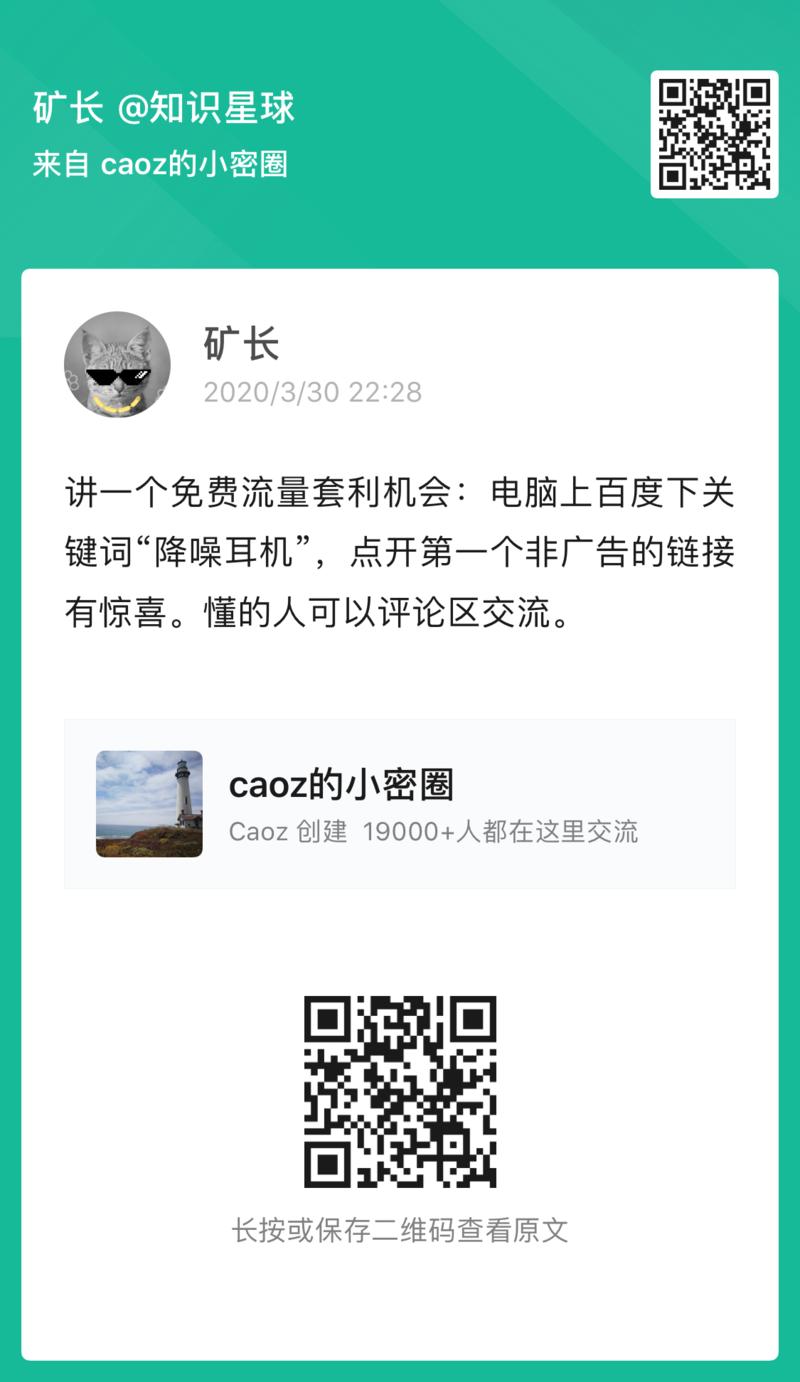 思路分享 
本文首发于曹大星球，文末为生财有术的大佬们补充一个小弟我刚入门时经常用的一个开脑洞工