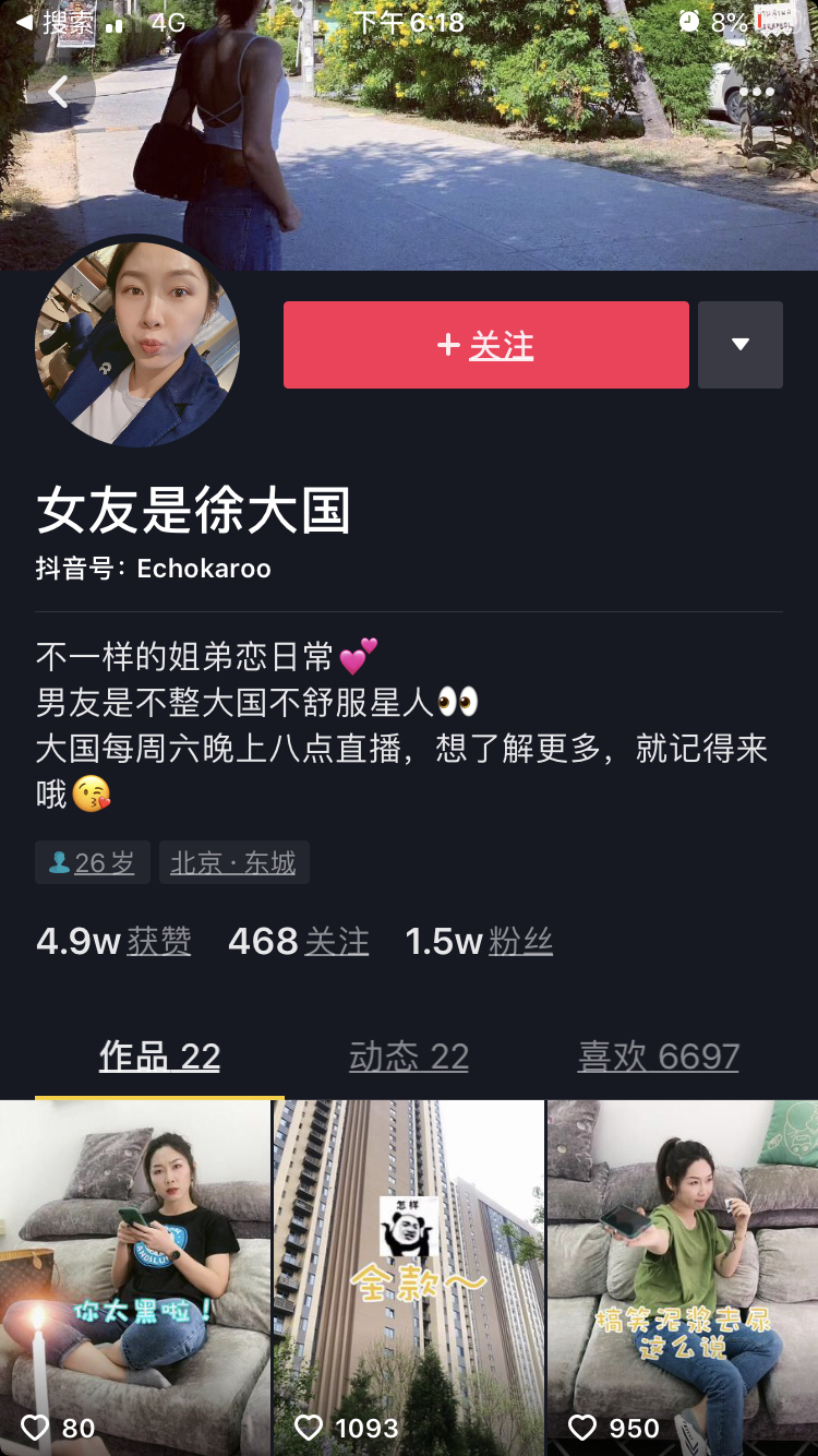 抖音账号分析
看到很多星友在发短视频运营相关的问题，我索性把平时给别人解答抖音账号疑问的过程共享出来