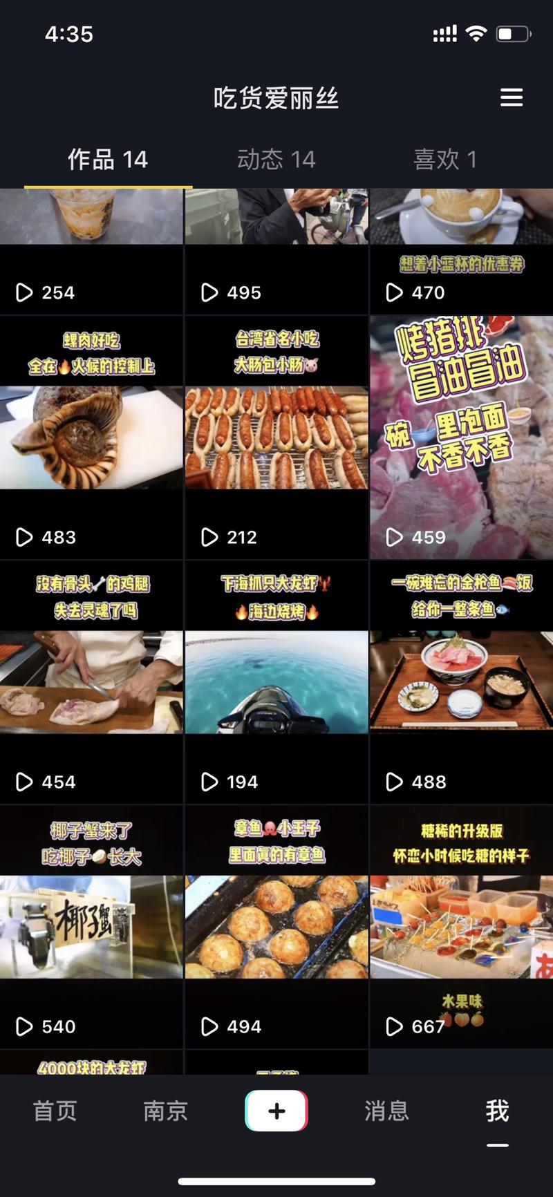 作为小白，为了学习抖音短视频制作引流运营等方面的知识，尝试了冷启动一个号。
选择了美食类号做为设定，