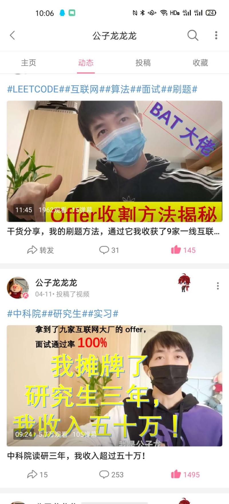 感觉B站现在的垂直领域知识up主，处于一个非常不错的红利期。我是计算机专业的，录了第一个视频，播放量