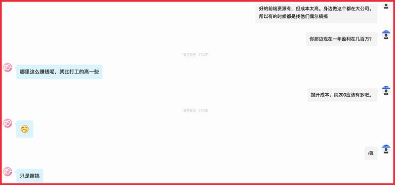 日入6000+的电子请柬小项目详细回顾
一、项目契机
回到多年前某天，一个做婚庆文化的朋友