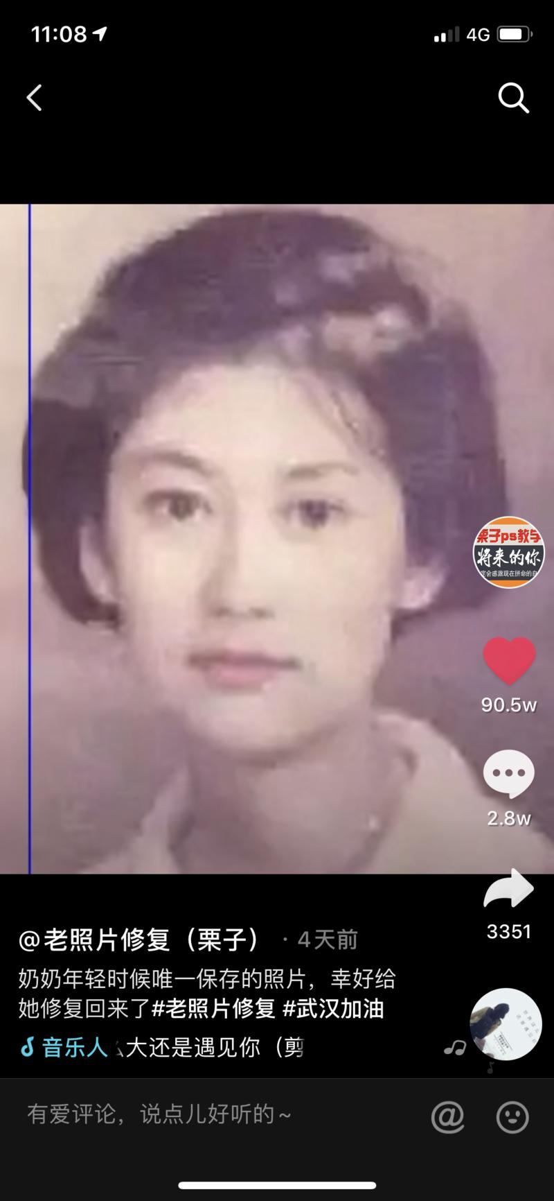 信息不对称到处存在,存在信息不对称就存在套利空间。
模糊老照片修复,很多人知道AI可以自动化修复,