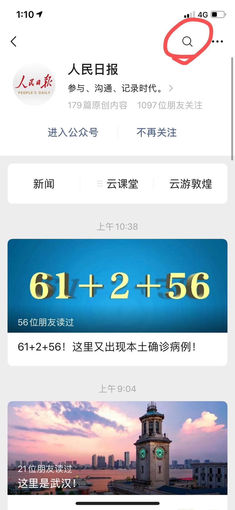 号内搜，可以看到 10w+ 之后的具体阅读量。
以后那些刷阅读的会有点尴尬。