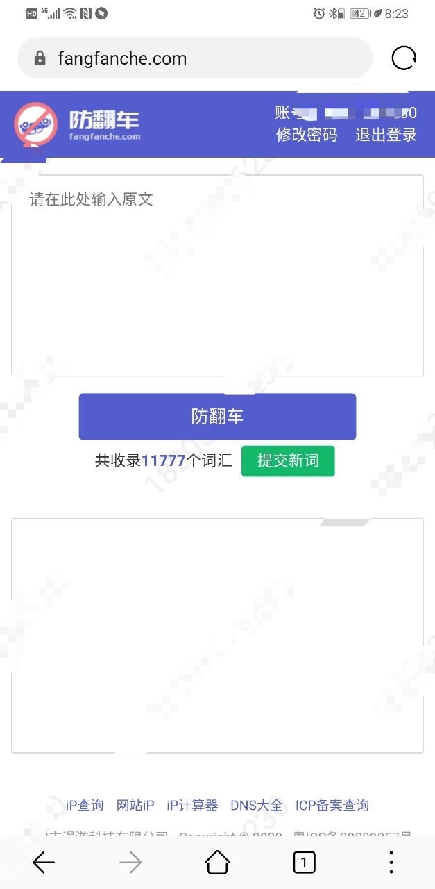 受星主启发，上上周五备案成功后上线“防翻车”项目