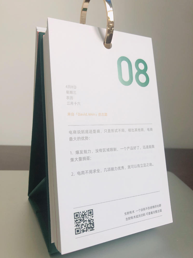 刚收到日历，全是干货，先晒再看