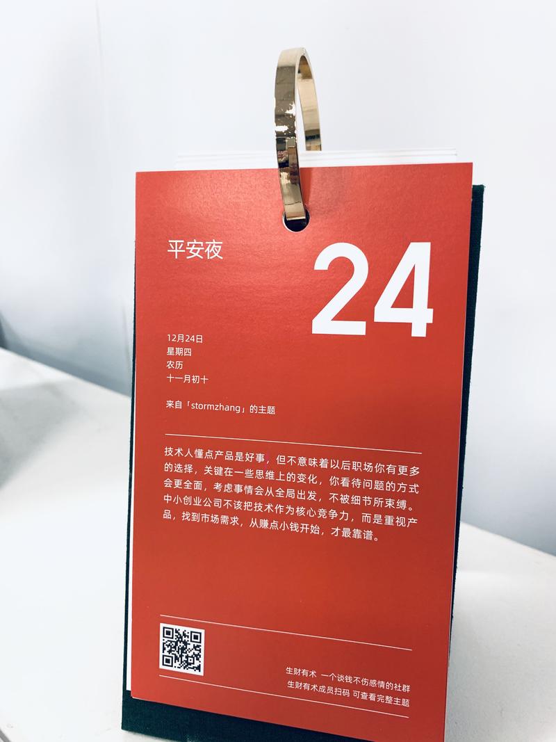 买家秀。
你的每个日子都很值钱。
一次买了两本，另外一本还没舍得打开。准备送给重要的朋友[呲牙]。