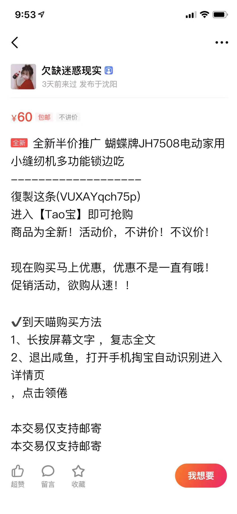 昨天分享的闲鱼引流精准淘宝用户到微信，好多圈友联系我分享更多引流方法，今天再分享一个更暴力的：见图！