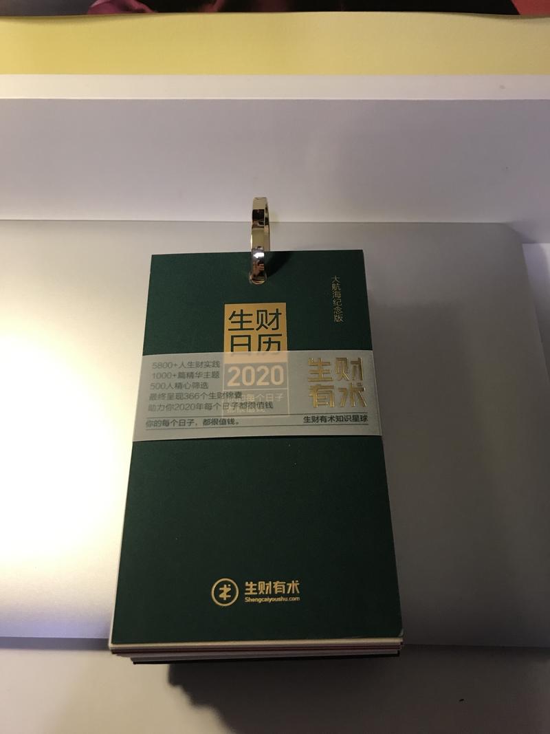 买家秀，纸质不错[呲牙]