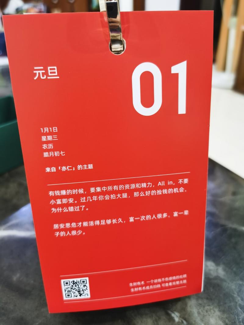 终于等到你。包装和印刷都不错，如果每月都能印上当月月历，可能会看日期更直观。ok,从此每日沉迷赚钱，
