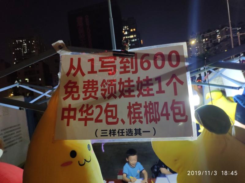 地铁口的“挑战”
来猜猜这哥们一天赚多少？