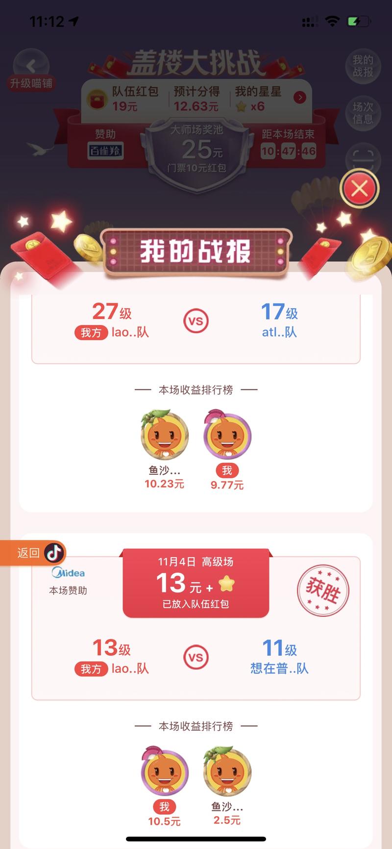 淘宝双十一盖楼组队活动规则
1、你只要拉过人帮你助力过盖楼活动，那么你就会匹配助力越牛逼的队伍，让你