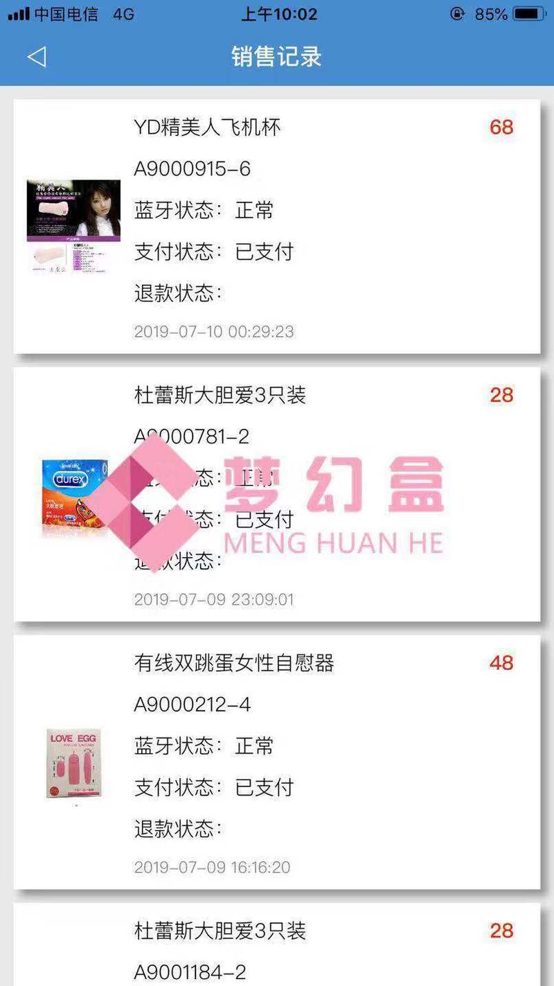 问一下星球的球友们，这种微型酒店情趣用品自动售货机能推起来吗？有没有球友有意向想做的？