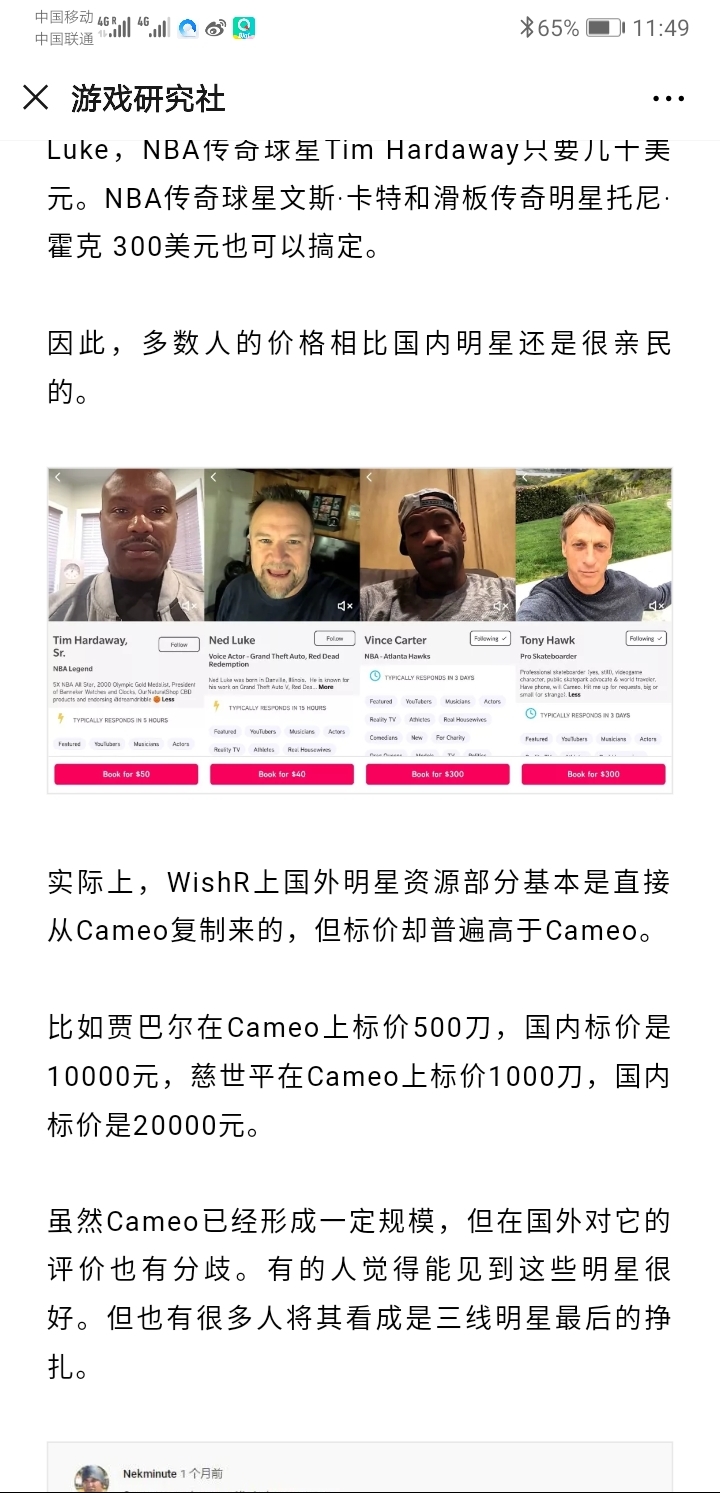 典型的信息差套利案例。