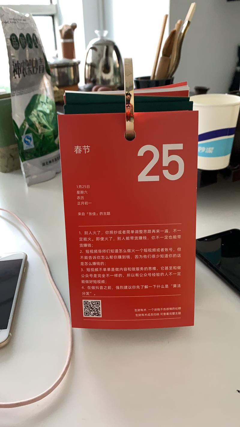 好几天没去公司刚看到快递 拆箱好评！
感谢航海计划的小哥哥小姐姐们把我这条安排到了春节这天！！