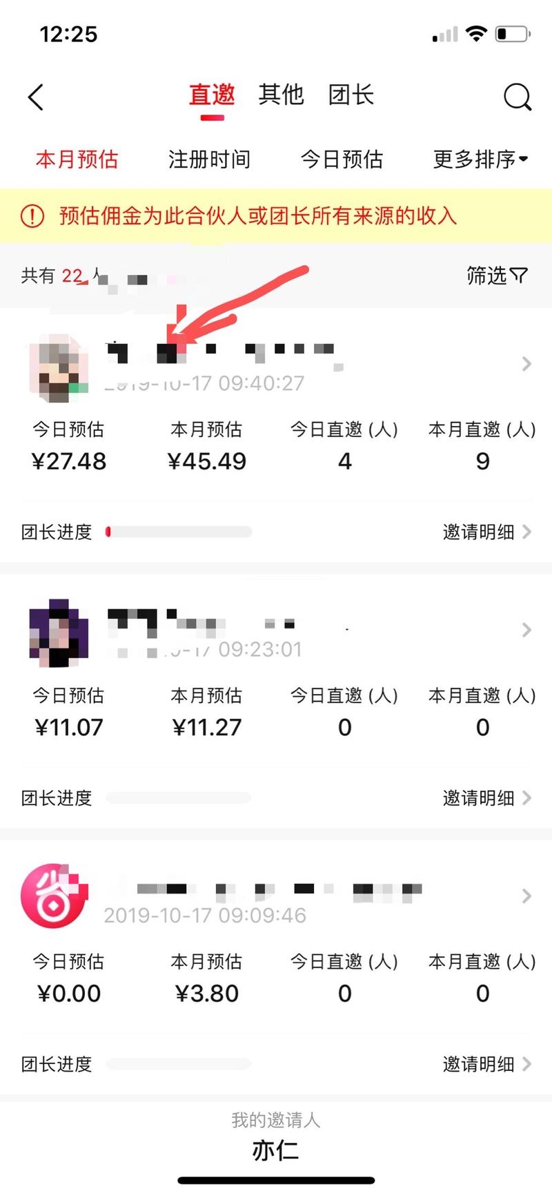 没生大财
测试玩了一下
目前团队成员30+了
第一次玩淘宝客
还是准备投点资源去搞
欢迎大佬指点交流