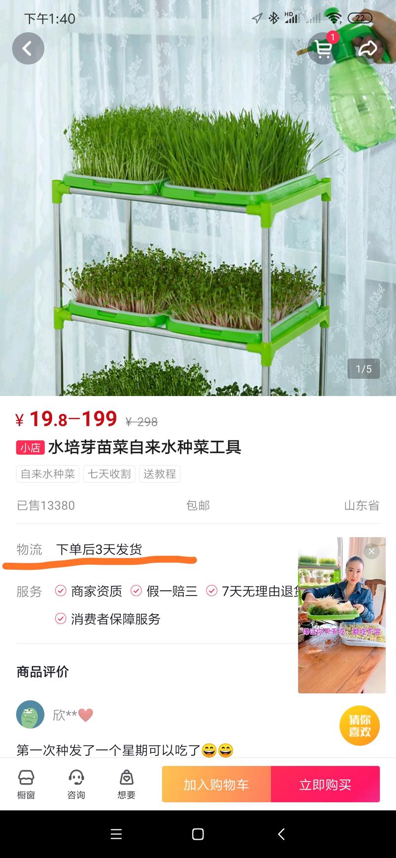 这个带货的视频为啥物流这么慢呢，有大佬知道吗？翻了几个不少都专门注明物流要晚几天发，这是什么套路呢