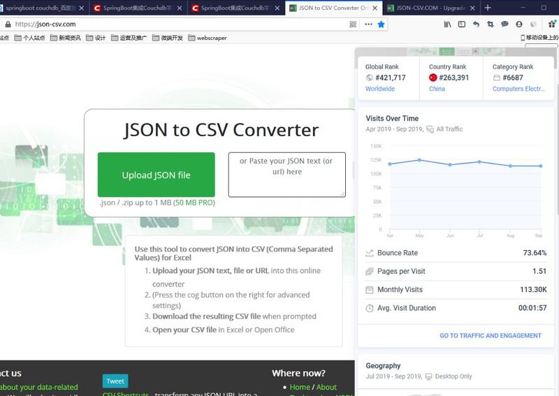 晚上做数据清洗，需要从couchdb把数据导出为json，再将json转换为cvs入库。导出的jso