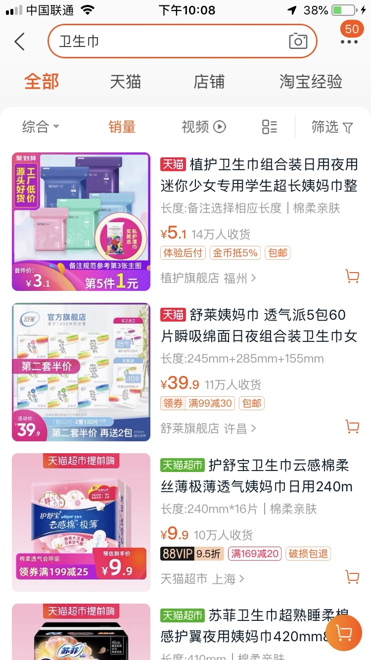 淘宝蓝海小类目玩法
今天给大家分享一下我的淘宝小类目蓝海玩法。现在的淘宝已然是一个非常传统的项目，