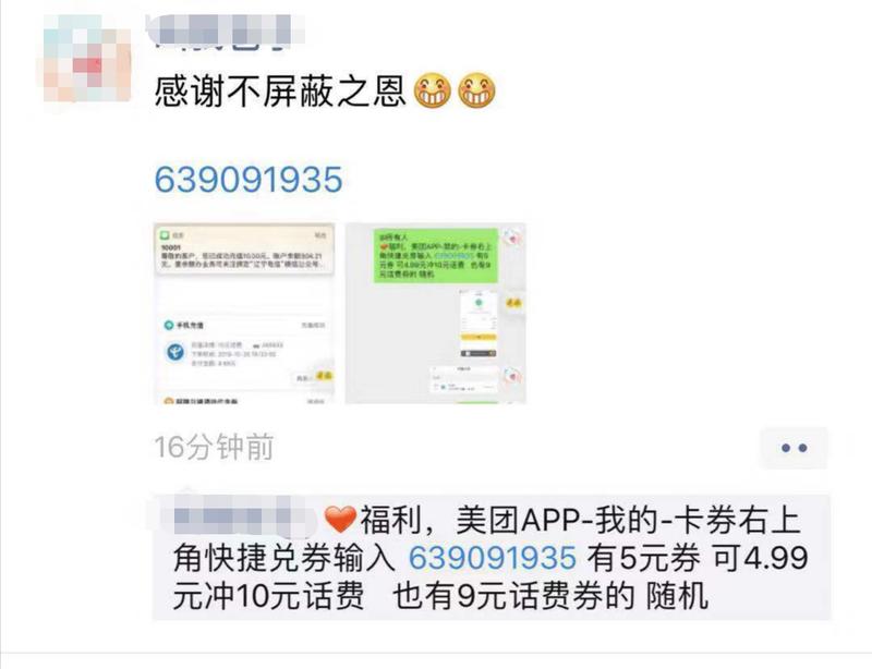 薅羊毛了，刚才我试了可以的，充10元抵掉5元。别人发的，转一下。