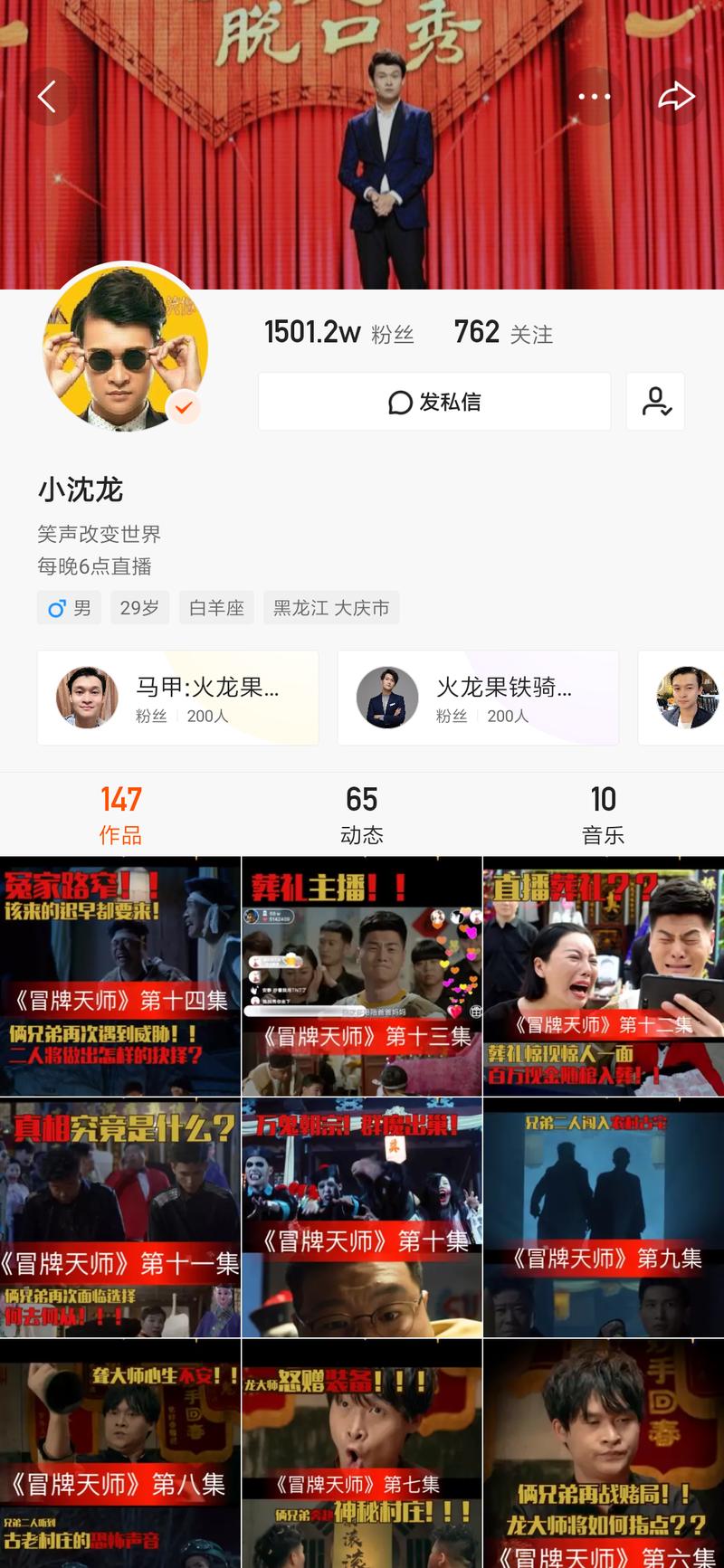 快手直播产品坑位：
本月25号 小沈龙老师 活动 50万坑位费 保200万 提成20%  （相当于主