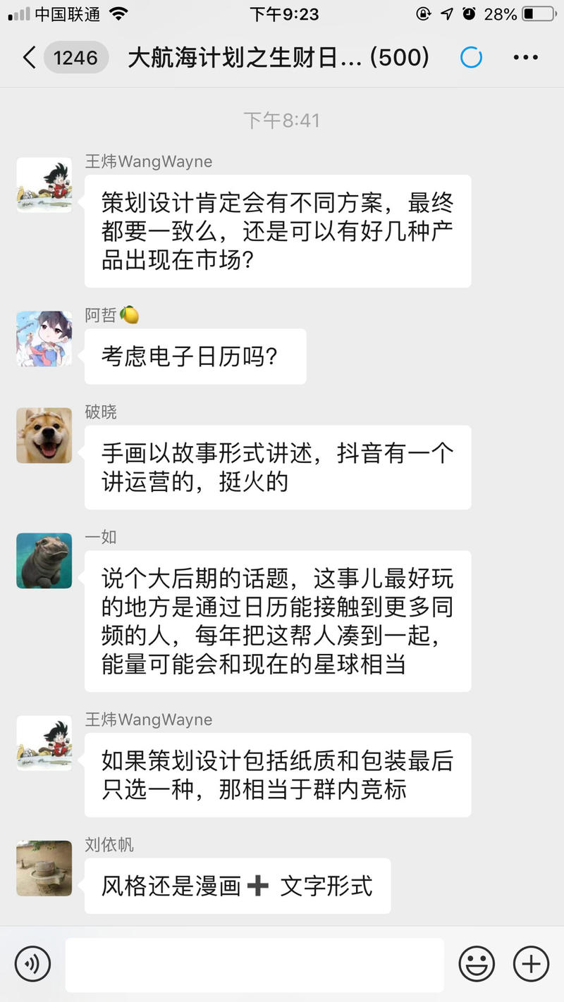 讨论氛围太优秀了。
#大航海计划之生财日历第0天#
详细请等待航海日志。