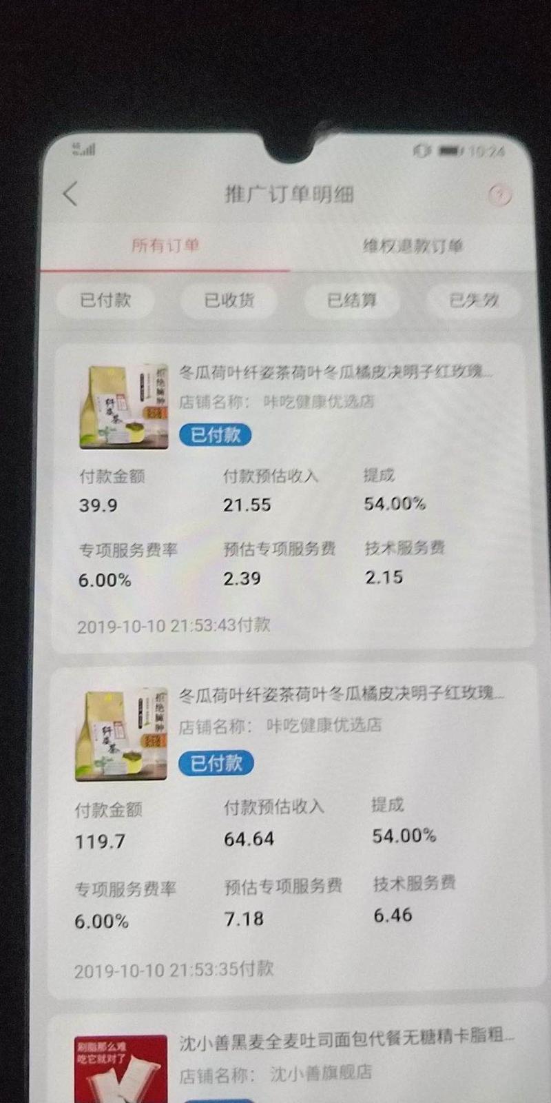 第二十一篇，关于抖音带货的观察分析
小善的创业思考#  
三天前还没有在抖音带货过，于是组了几个