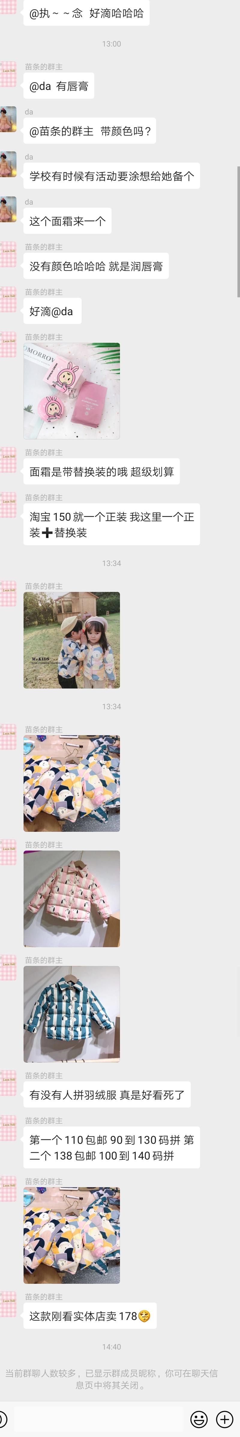 朋友在老家体制内工作
最近刚生小宝宝
看到同学在做母婴群卖母婴用品
消费了很多次
价格普遍比天猫双十