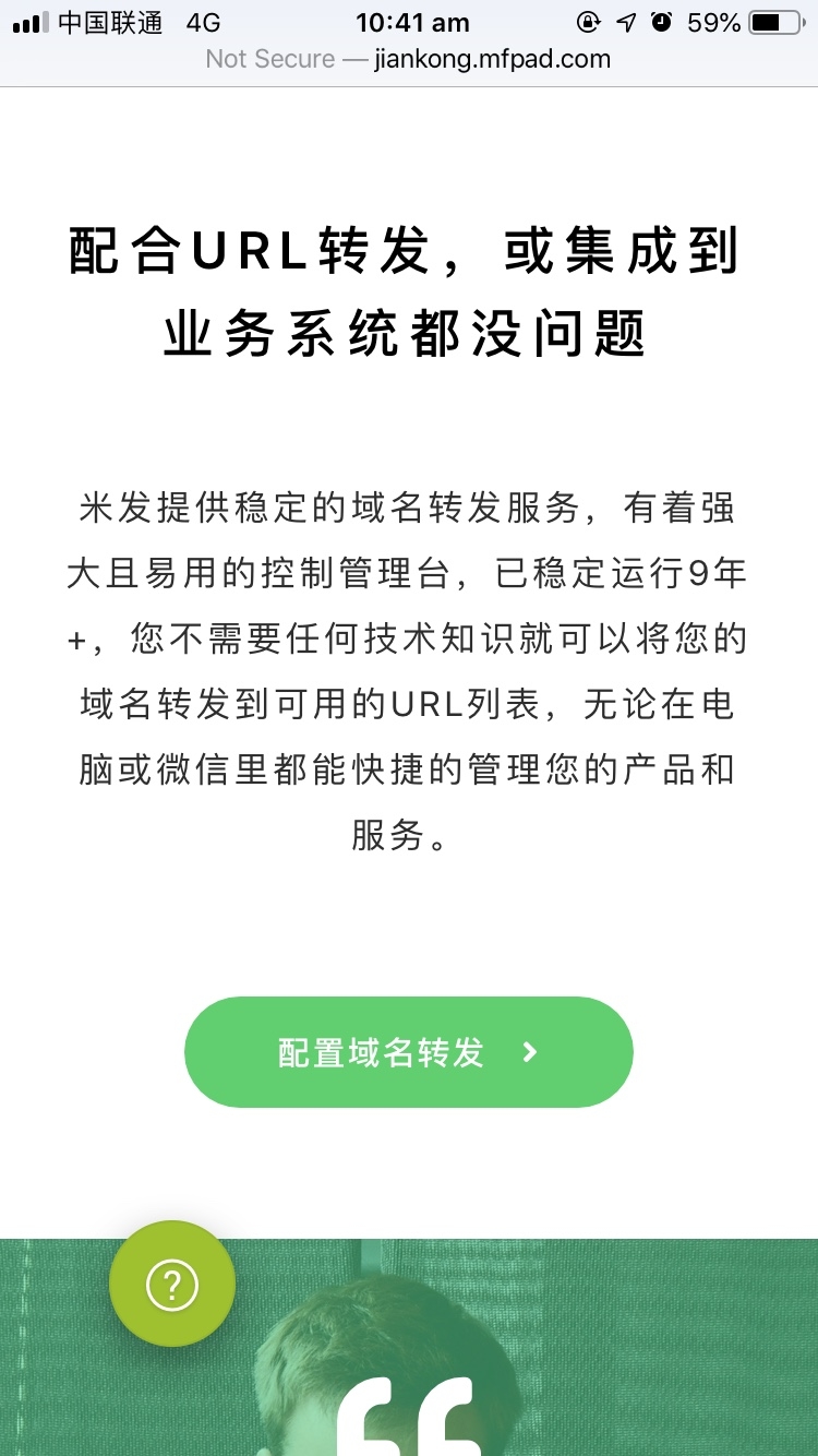 做了一个微信域名屏蔽监控，有来试试的吗？
目前是 设置好要查询的地址，每分钟跑一次，有屏蔽就微信告