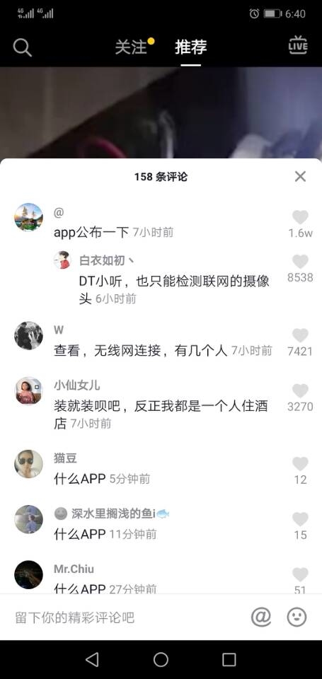一个抖音视频，让一个没量的app，直接到总榜第四，工具第一