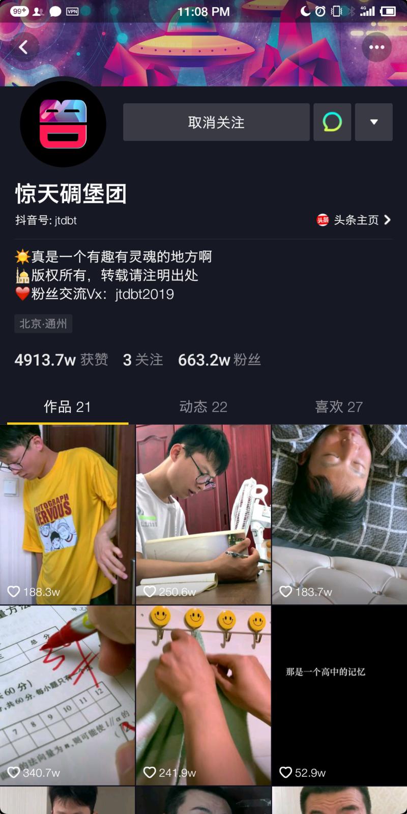 国庆节，没出去玩，怕人从众。白天图书馆，晚上刷抖音。最近一直会刷到一个叫"惊天碉堡团"的抖音号。和亦