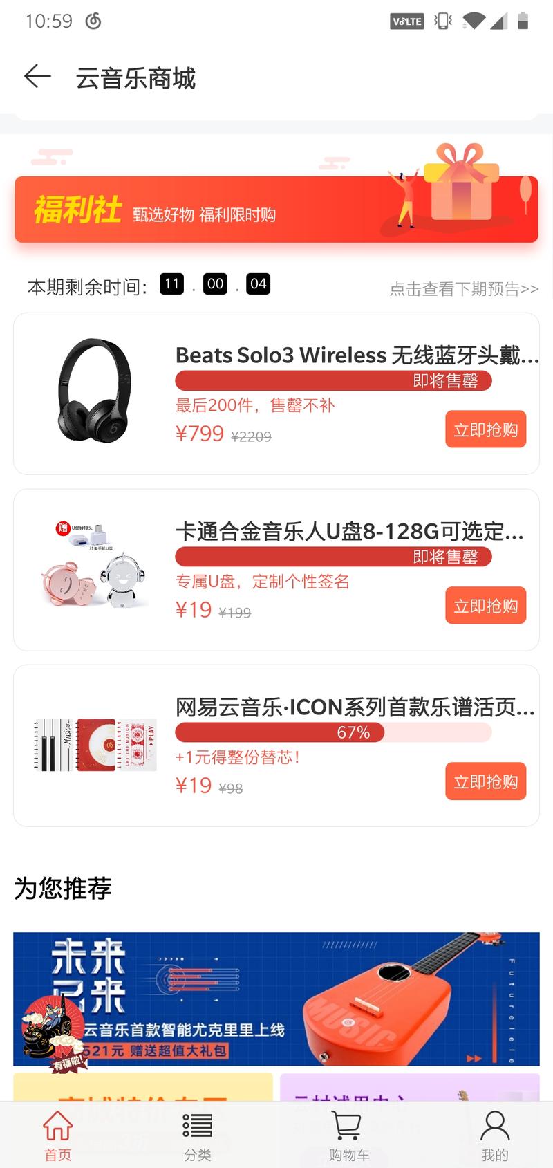 我觉得网易在撸拼多多的羊毛[偷笑]